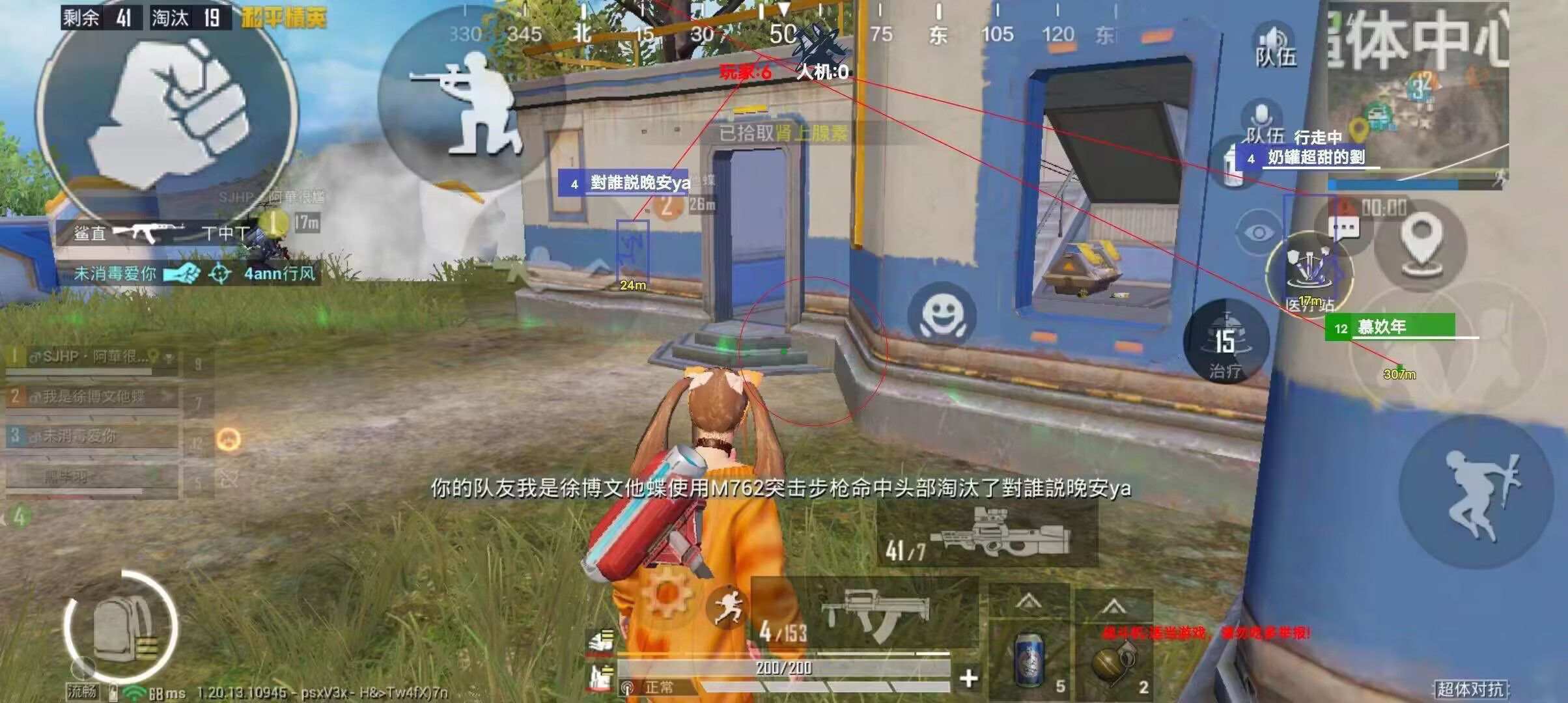 和平精英辅助工具安全指南:保护账号远离封禁